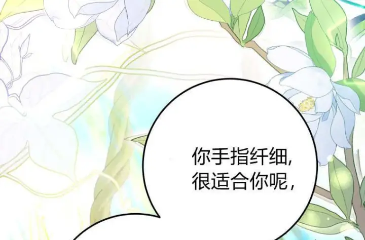 《成了恶魔的主人》第61话图187