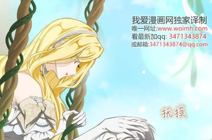 《成了恶魔的主人》第61话图189