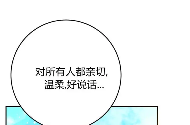 《成了恶魔的主人》第61话图199