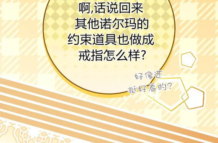 《成了恶魔的主人》第61话图209