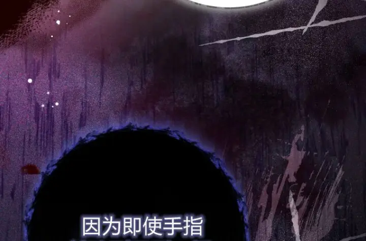 《成了恶魔的主人》第61话图213