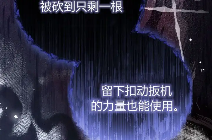 《成了恶魔的主人》第61话图214