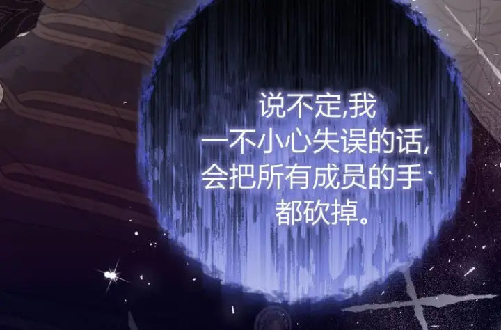 《成了恶魔的主人》第61话图218
