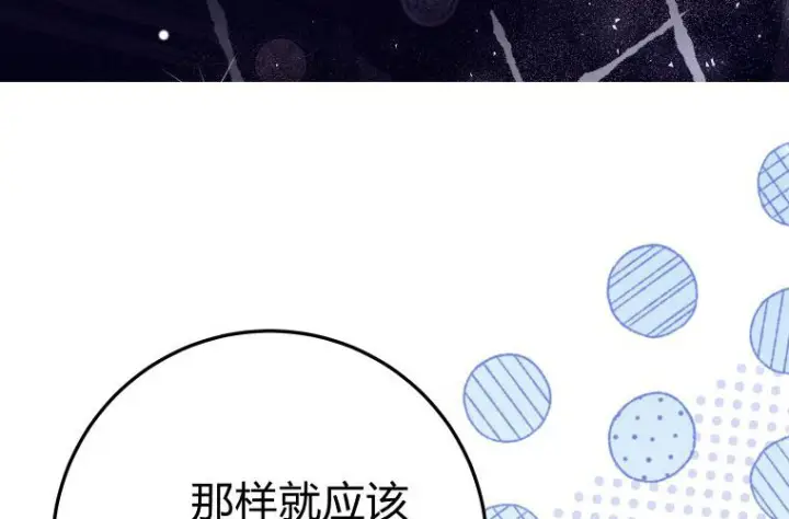 《成了恶魔的主人》第61话图219
