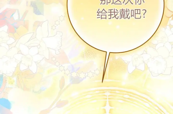 《成了恶魔的主人》第61话图225