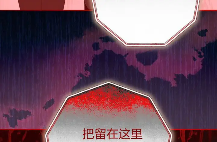 《成了恶魔的主人》第61话图23