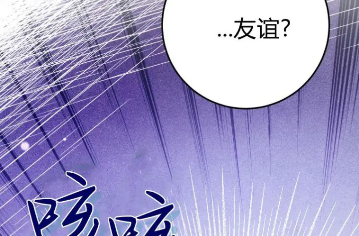 《成了恶魔的主人》第61话图233