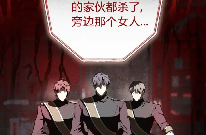 《成了恶魔的主人》第61话图24