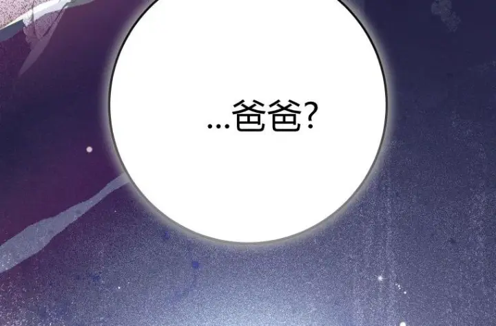 《成了恶魔的主人》第61话图243