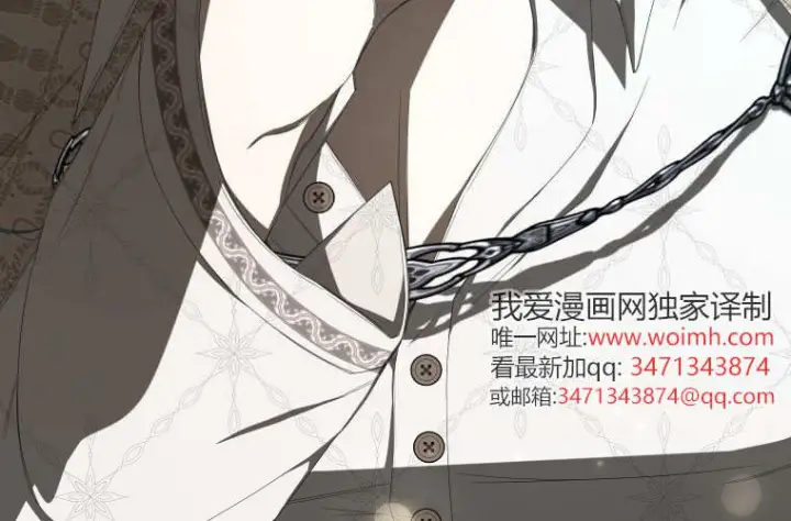 《成了恶魔的主人》第61话图246