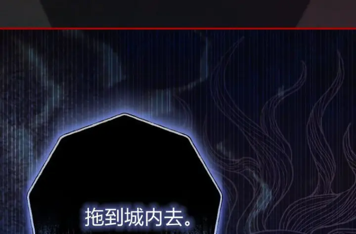 《成了恶魔的主人》第61话图27