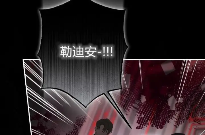 《成了恶魔的主人》第61话图34