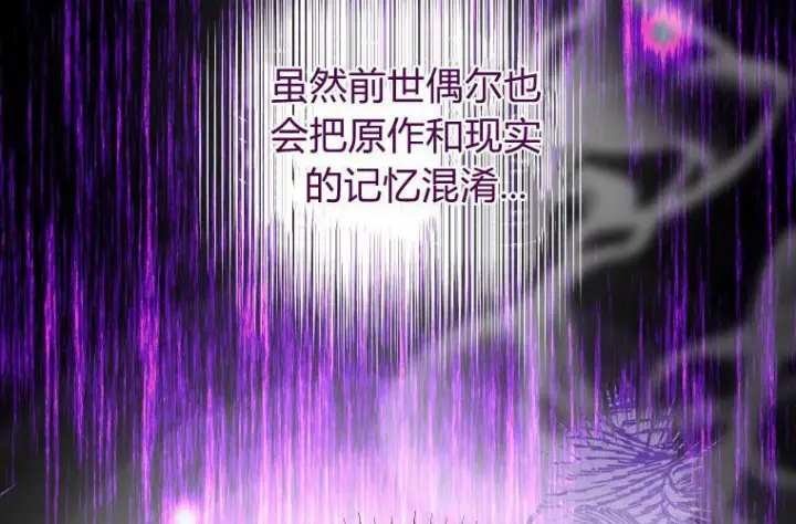 《成了恶魔的主人》第61话图41