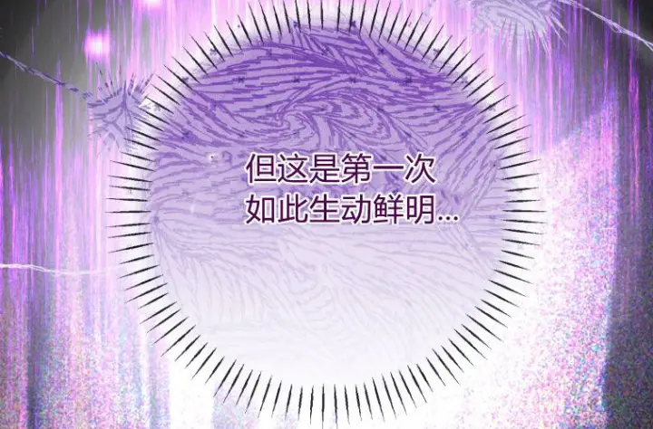 《成了恶魔的主人》第61话图42