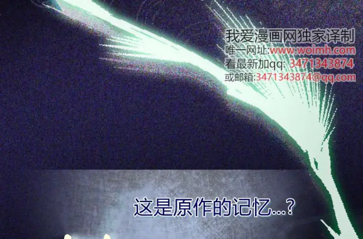《成了恶魔的主人》第61话图5