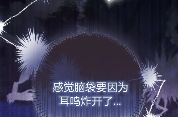 《成了恶魔的主人》第61话图50