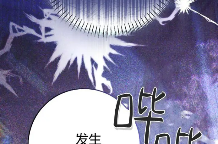 《成了恶魔的主人》第61话图51