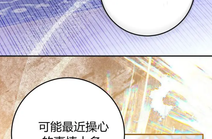 《成了恶魔的主人》第61话图55