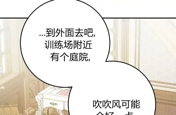 《成了恶魔的主人》第61话图62