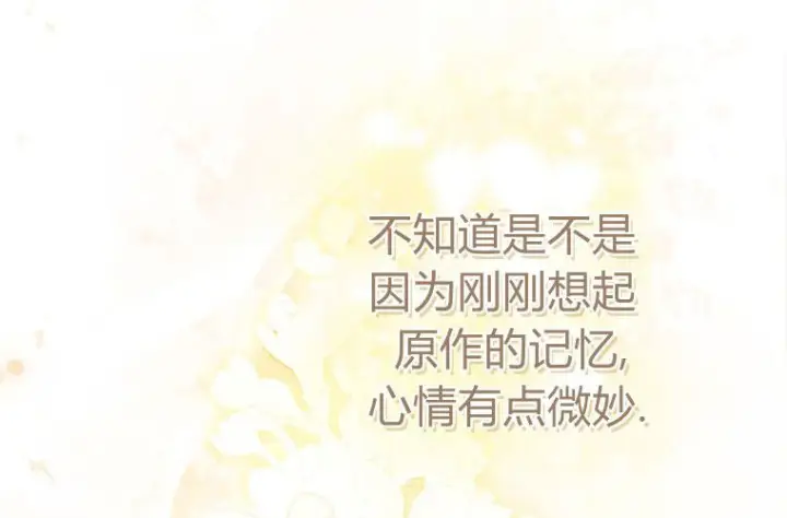 《成了恶魔的主人》第61话图79