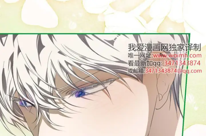 《成了恶魔的主人》第61话图84