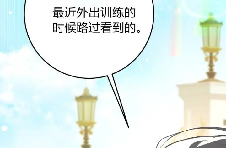 《成了恶魔的主人》第61话图95