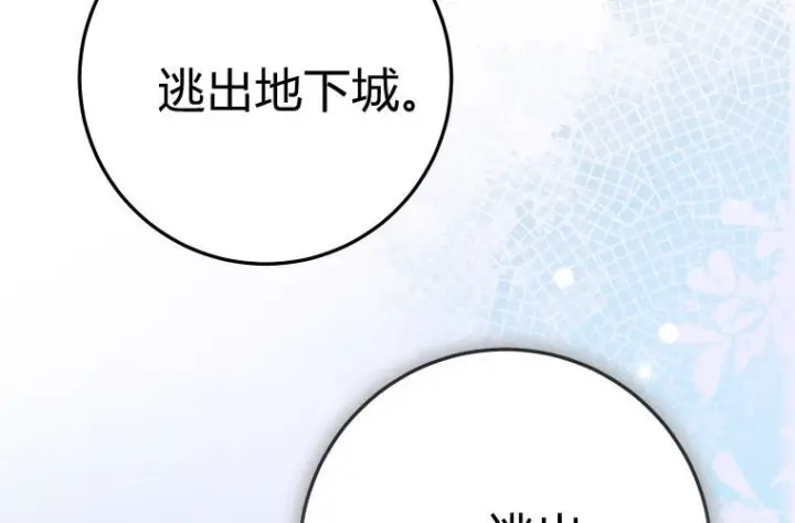 《成了恶魔的主人》第62话图191
