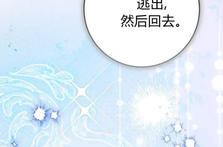 《成了恶魔的主人》第62话图192