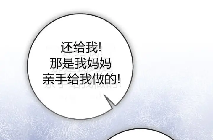 《成了恶魔的主人》第62话图200