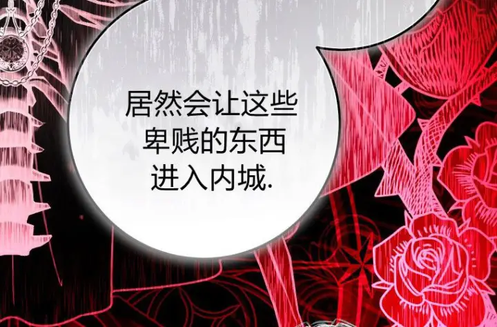 《成了恶魔的主人》第62话图221