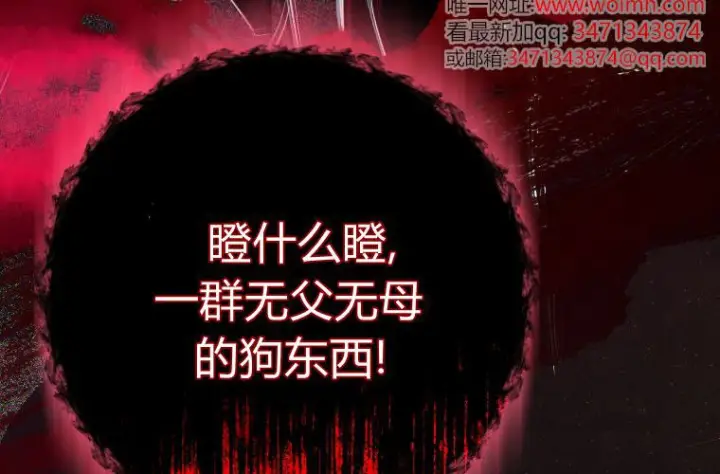 《成了恶魔的主人》第62话图224