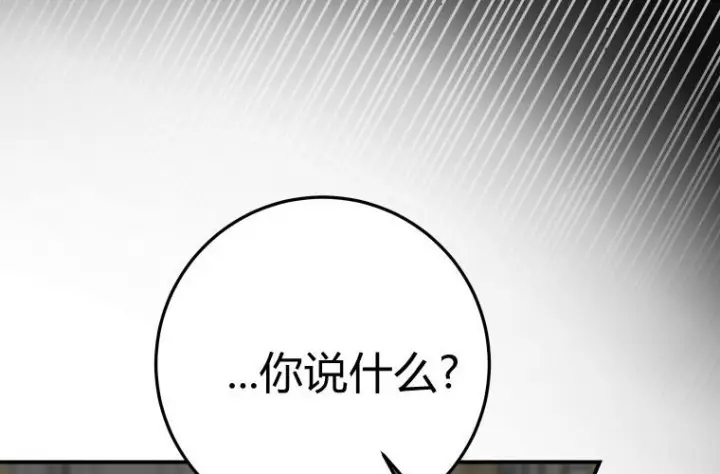 《成了恶魔的主人》第62话图230