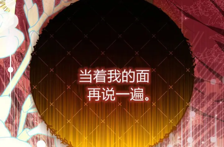《成了恶魔的主人》第62话图237