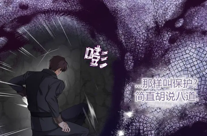 《成了恶魔的主人》第62话图44