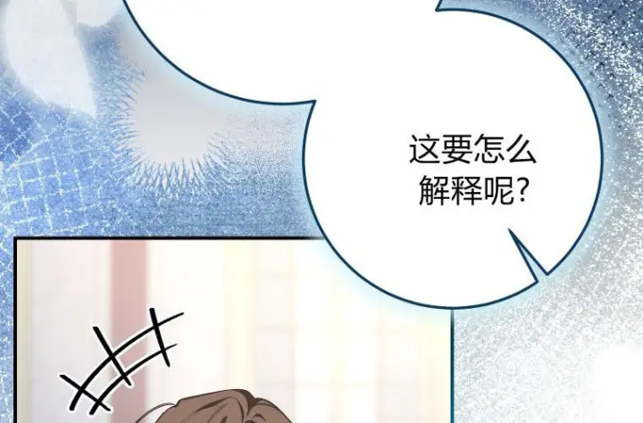 《成了恶魔的主人》第63话图101