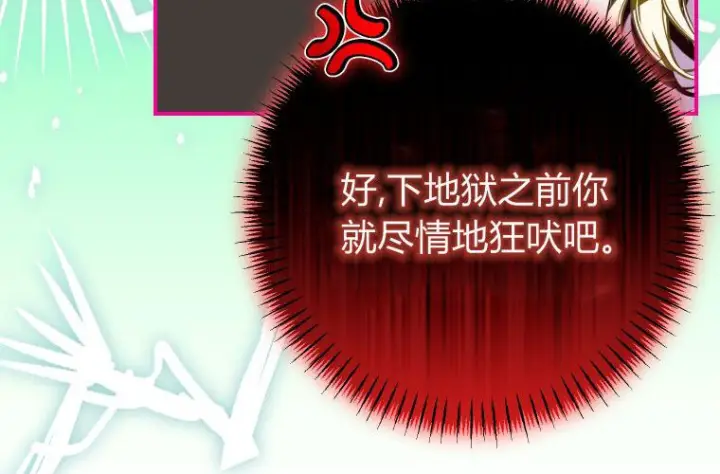 《成了恶魔的主人》第63话图108