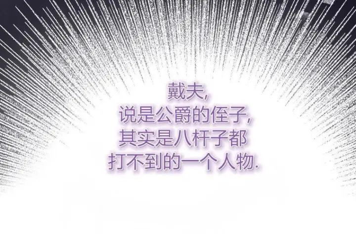《成了恶魔的主人》第63话图111