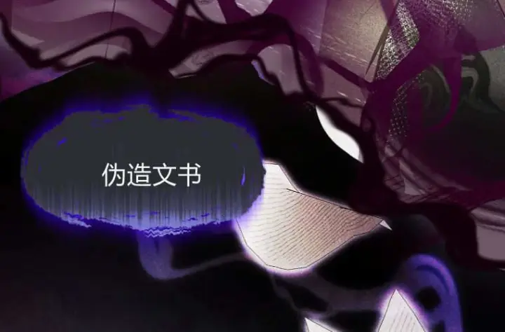 《成了恶魔的主人》第63话图115