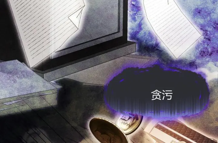 《成了恶魔的主人》第63话图117