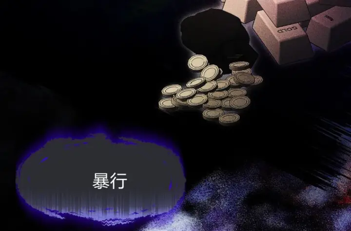 《成了恶魔的主人》第63话图119