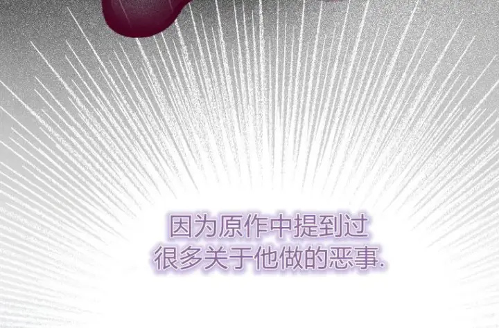 《成了恶魔的主人》第63话图122