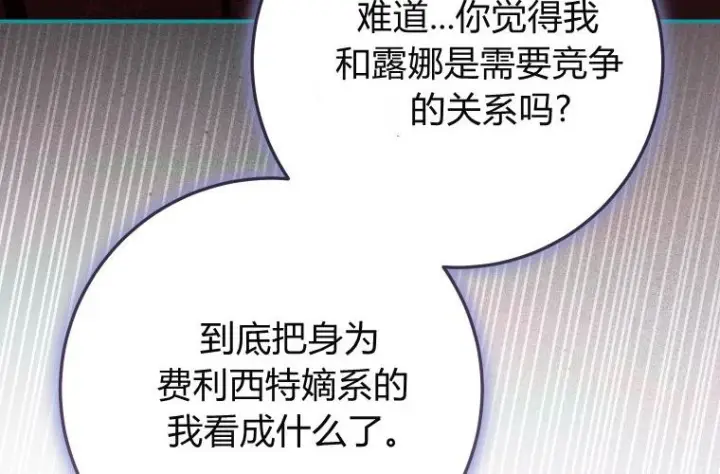 《成了恶魔的主人》第63话图131