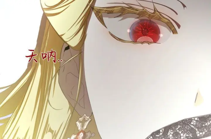 《成了恶魔的主人》第63话图133