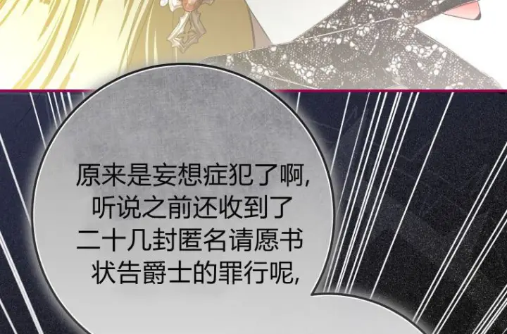 《成了恶魔的主人》第63话图134