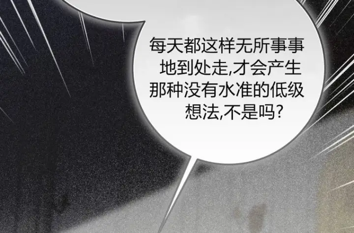 《成了恶魔的主人》第63话图135