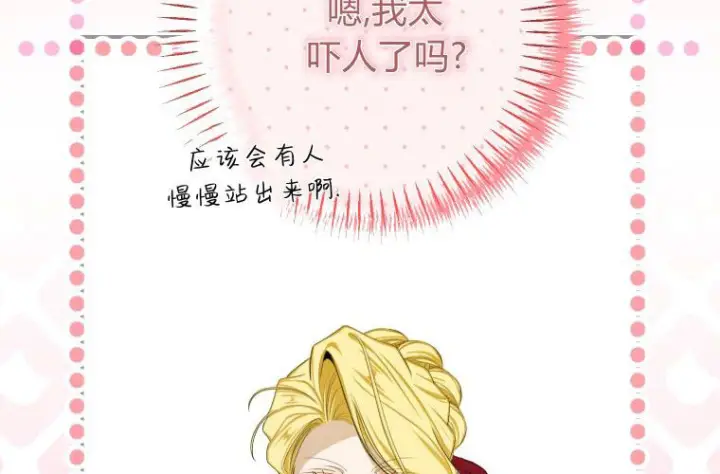 《成了恶魔的主人》第63话图143
