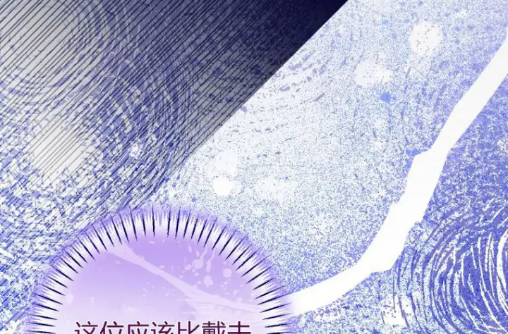 《成了恶魔的主人》第63话图153
