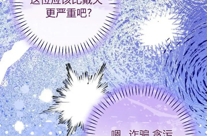 《成了恶魔的主人》第63话图154