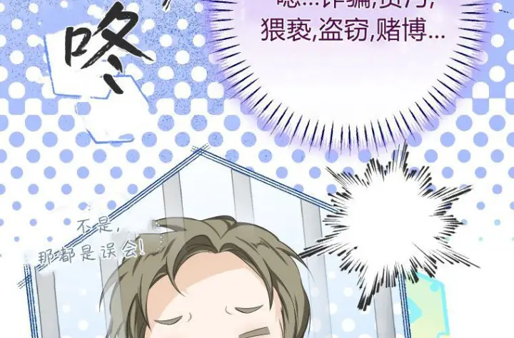 《成了恶魔的主人》第63话图155