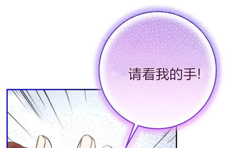 《成了恶魔的主人》第63话图160